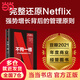 【當當正版書籍】不拘一格 網(wǎng)飛的自由與責任工作法 里德哈斯廷斯 艾琳邁耶 著 復盤網(wǎng)飛 企業(yè)管理經(jīng)營 OKR工作法 中信出版社