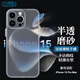Best Coac 適用蘋果15ProMax手機(jī)殼防摔全包邊保護(hù)套iPhone TPU軟殼防指紋防汗簡(jiǎn)約男女款 超薄軟殼磨砂白