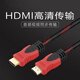 憬芊1.5米5m10米1.4版HDMI高清視頻3D電腦電視雙磁環(huán)加長(cháng)連接線(xiàn)批 HDMI線(xiàn) 3米
