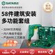 世達(dá)（SATA）工具套裝58件日常家用電工木工多功能維修工具箱帶電鉆05156