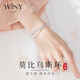 唯一（Winy）莫比烏斯手鐲女純足銀9999生日七夕情人節(jié)禮物送女友老婆雙環(huán)實心 【25±1克】配證書+品牌禮盒