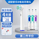 雋悅適配德國博朗OralB/歐樂B電動牙刷頭D12/13成人充電旋轉式D100軟毛 4支 多角度清潔型