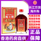 金波士香港原裝進(jìn)口藥油金波士蛇王標活絡(luò )油蝎子蜈蚣舒筋活血跌打損傷 金波士蛇王標活絡(luò )油45ml