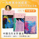 瓊瑤 經(jīng)典自傳集合 我的故事+窗外+雪花飄落之前（套裝共3冊(cè)） 小說