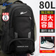 回力旅行背包男大容量雙肩包戶(hù)外出差17英寸電腦包登山旅游行李書(shū)包 黑色特大號【80L大容量可登機】 容量