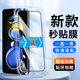 恒壕貼【秒貼膜神器】適用于紅米note11TPro鋼化膜 note11TPro+全屏手機膜高清防窺膜 【秒貼神器膜-高清款】1片裝