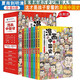 這才是孩子愛(ài)看的漫畫(huà)中國史（全套8冊）5-12歲孩子啟蒙讀本歷史類(lèi)書(shū)兒童史記小學(xué)生課外閱讀故事書(shū)青藍
