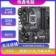 華碩、技嘉、微星B360M B365M Z370 Z390主板支持Intel 8-9代二手主板 華碩PRIME B360M/B365M-A