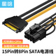 星晗 顯卡電源線15Pin轉(zhuǎn)8Pin 臺式主機箱SATA 15Pin轉(zhuǎn)8Pin電源供電轉(zhuǎn)接線 0.2米SC10106