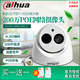 大華大華監控1080P高清攝像頭200萬(wàn)POE供電h265拾音DH-IPC-HDW1230C-A 3.6mm
