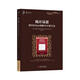 統(tǒng)計反思：用R和Stan例解貝葉斯方法