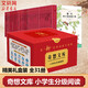 【多輯自選】奇想文庫小學(xué)生分級閱讀 禮盒全套31冊 世界經(jīng)典兒童文學(xué)  一二三四五六年級小學(xué)生課外閱讀書(shū)籍 6-12歲 圖書(shū)