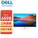 戴爾（DELL） U4323QE 42.5英寸4K高清內置音箱IPS屏支持壁掛多屏電腦液晶顯示器