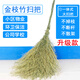 姚河大掃把竹掃把環(huán)衛馬路物業(yè)學(xué)校工廠(chǎng)室外地面清掃清潔大號笤帚掃帚 連體大掃把4斤