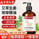 同仁堂按摩精油艾草生姜精油按摩開背推拿刮痧拔罐spa全身經絡發(fā)熱500ml