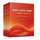 新時(shí)代  新發(fā)展  新成就——從黨的十八大到二十大