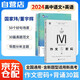 備考2025董宇輝高考英語作文考前背誦30篇+國家瑋語文作文密碼?語文英語寫作技巧高分范文?閱讀寫作素材?新高考文理科全國通用?高中復(fù)習(xí)資料教輔書?可搭詞匯閃過新東方單詞亂序版