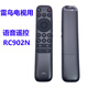 雷鳥電視機語音遙控器RC902N 鵬6SE 鵬7PRO 65S365C 75S365C 鶴7PRO