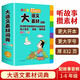 小學(xué)生多功能大語(yǔ)文素材詞典彩圖正版教材寫(xiě)作素材積累作文好詞好句金句現(xiàn)代漢語(yǔ)字典新華中小學(xué)生工具書(shū)辭書(shū)