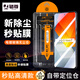 駱尊【秒貼神器】iQOO Neo7/競(jìng)速版鋼化膜無(wú)塵倉(cāng)防窺膜iqooneo7se自定位全屏覆蓋高清防爆玻璃手機(jī)貼膜 秒貼除塵倉(cāng)高清款1片裝 iQOO Neo7/se/競(jìng)速版