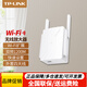 普聯(lián)（TP-LINK） 家用無(wú)線(xiàn)路由器穿墻全屋wifi覆蓋mesh分布式網(wǎng)絡(luò )千兆雙頻5G高速wifi5/wifi6/WiFi7/2.5G網(wǎng)口可選 TL-WDA6332RE無(wú)線(xiàn)信號放大器1200M 標準