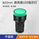 匯君22mm小型LED電源信號燈AD101-22DS塑料高亮工作指示燈 綠色 220V