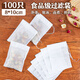 SHUANG YU無紡布過濾袋茶包袋中藥袋調(diào)料包100紗布袋 一次性泡茶煎藥袋子