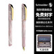 施耐德（Schneider）鋼筆學(xué)生成人練字私人訂制免費刻字云石系列鋼筆雙筆頭套裝礦石系列-瑪瑙波紋紅 可定制