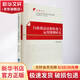 行政執(zhí)法證據(jù)收集與運用規(guī)則研究知識產(chǎn)權(quán)出版社邱愛民 著 書籍 圖書