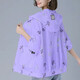 珞達達防曬衣女夏裝新款百搭寬松防曬服韓版長(cháng)袖透氣沙灘服薄款外套女 紫色 XL建議110-120斤