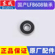 東成角磨機轉子軸承NSK/LFB607/608原廠(chǎng)裝機正品電動(dòng)工具配件大全 國產(chǎn)LFB608軸承
