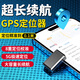 蜜央懷GPS定位器5G微型免安裝汽車(chē)定位神器車(chē)輛跟蹤器防盜防丟追蹤器 頂配款【5G精準定位+零費用+持久續航】