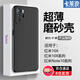 卡萊澳 小米紅米Note10手機殼 redmi Note10全包磨砂防指紋防摔軟殼 黑色