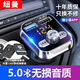紐曼車載藍(lán)牙接收器MP3播放器汽車藍(lán)牙5.0無(wú)損音樂(lè)轉(zhuǎn)換器車載充電器 S12+16GU盤(pán)