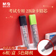 晨光(M&G)文具2B黑色考試涂卡鉛筆芯 學(xué)生考試專(zhuān)用自動(dòng)鉛筆芯 電腦涂卡鉛芯6根/盒顏色隨機(jī)ASL36201