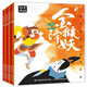 上海美影經(jīng)典動(dòng)畫(huà)故事(金猴降妖/人參果/嶗山道士/九色鹿/寶蓮燈/過(guò)猴山)(6冊)(套裝)