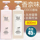 美容道 可可coco香水洗發(fā)水去屑控油持久留香蓬松護(hù)發(fā)男女通用大容量家庭裝 洗發(fā)水+沐浴露