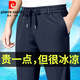 皮爾卡丹高檔休閑褲男士夏季薄款彈力冰絲運(yùn)動(dòng)褲寬松直筒垂順涼感褲子男 藏青色 2XL【140-160斤】