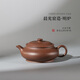藏壺天下【晨光窯·造】宜興紫砂壺 黃龍山紫泥 明爐壺 手工制作 明爐 200ml