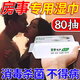 醫(yī)用濕巾私處同房口交事前后免洗濕巾消毒殺菌私處清潔男女通用 買三送二5包 房事經(jīng)期清爽去味
