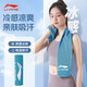 李寧（LI-NING）運(yùn)動(dòng)毛巾速干吸汗冷感毛巾游泳健身打球擦汗旅行便攜浴巾瑜伽毛巾