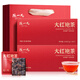 陳一凡 大紅袍 烏龍茶武夷山原產(chǎn)巖茶濃香型小茶餅茶葉禮盒裝300g
