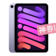 Apple/蘋果 二手平板電腦 iPad mini6 迷你6  平板電腦 準(zhǔn)新機(jī) mini6 (充新 電池≥95%) 64G WiFi版 國行零售機(jī)（單機(jī)＋電腦包）