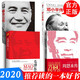 毛澤東傳周恩來(lái)傳李大釗傳鄧小平傳蔣介石傳中國名人傳記全4冊偉人故事人物傳記書(shū)籍小學(xué)六年級初中生老師閱讀書(shū)紅旗出版社中共中央文獻組編人類(lèi)群星閃耀時(shí) 中國偉人傳記套裝4本