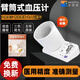 美普諾電子血壓測(cè)量?jī)x醫(yī)用家用臂筒式血壓計(jì)語(yǔ)音播報(bào) 【語(yǔ)音播報(bào)】臂筒式電子血壓計(jì)FT-C26