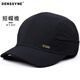 德西納短帽檐帽子男后封口四季透氣速干短舌全封閉春季薄款運動(dòng)棒球帽 款式1【短帽檐5cm】黑色 均碼 可調節(55-59cm)