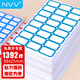 NVV 標(biāo)簽貼紙 1392枚39*25mm不干膠貼紙 自粘性標(biāo)貼口取紙姓名貼價(jià)格標(biāo)簽文具便利貼BQ-392502藍(lán)色