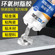 艾高ab膠高強(qiáng)度粘金屬鐵塑料陶瓷木頭不銹鋼替代焊接專用修補(bǔ)漏暖氣片粘接木材強(qiáng)力粘合劑環(huán)氧樹脂萬能膠水 9105透明玻璃木頭陶瓷首選5分鐘開始固化低氣味