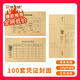 浩立信（LISON）發(fā)票版憑證封面 (封面100套+包角100個) 財務裝訂會計憑證封皮 243*142mm 精牛1303財會用品