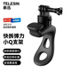 TELESIN(泰迅快拆彈力小Q大疆a(chǎn)ction4 5pro車把夾柔性支架gopro13 12 insta360 ace pro騎行拍攝固定支架